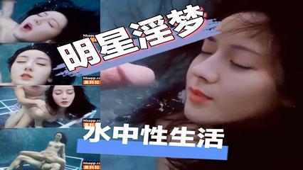 明星淫梦水中性生活 迪丽热巴